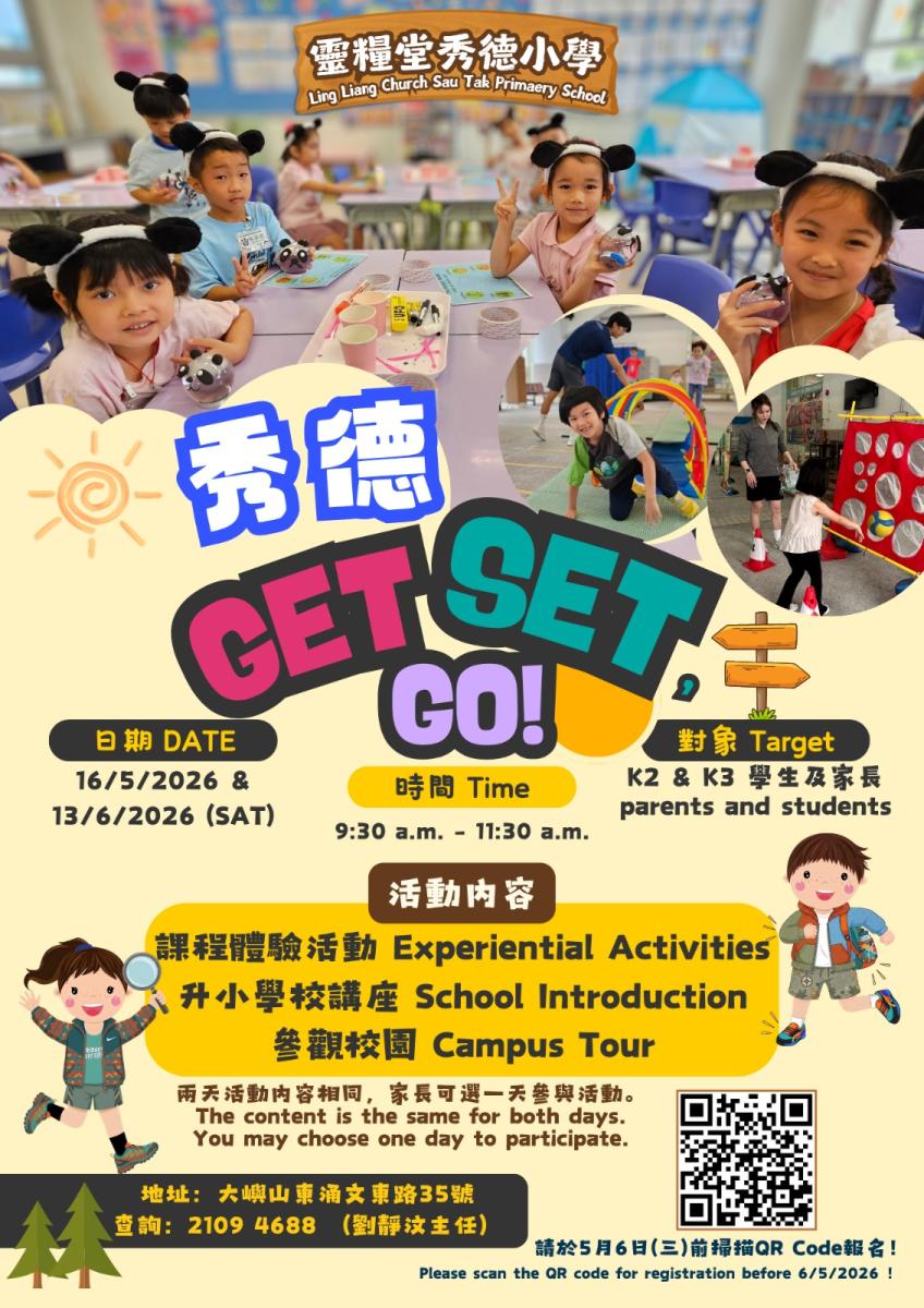 Get Set Go Poster